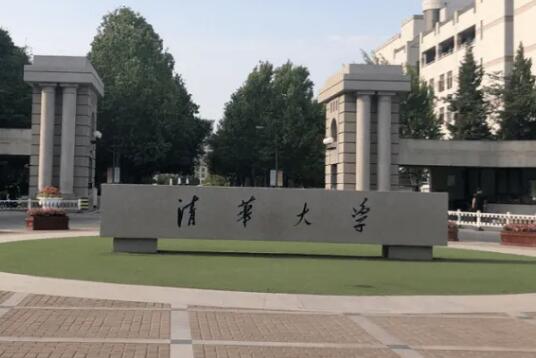 2023年清华大学总裁班学费一年多少钱？